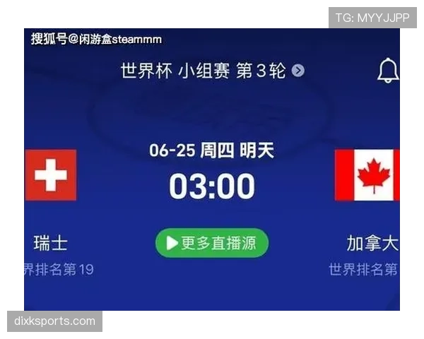 瑞士2-1击败东道主加拿大：小组赛收官拿下头名