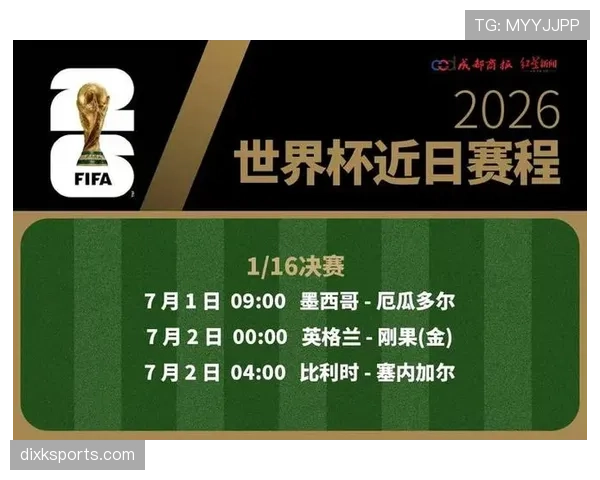 法国3-0击败瑞典：强势开启2026世界杯淘汰赛征程
